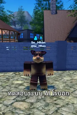 กูยังไม่ทันพูดไรเลย🥀💔 cr. @วัชรวย  #roblox #robloxfyp #fyp #robloxmemes #skibidi 
