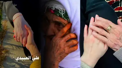 الجنه تحت أقدام الأمهات ❤️✨️#الفنان-علي-العبيدي  #ليبيا🇱🇾 #تونس🇹🇳 #بنغازي 