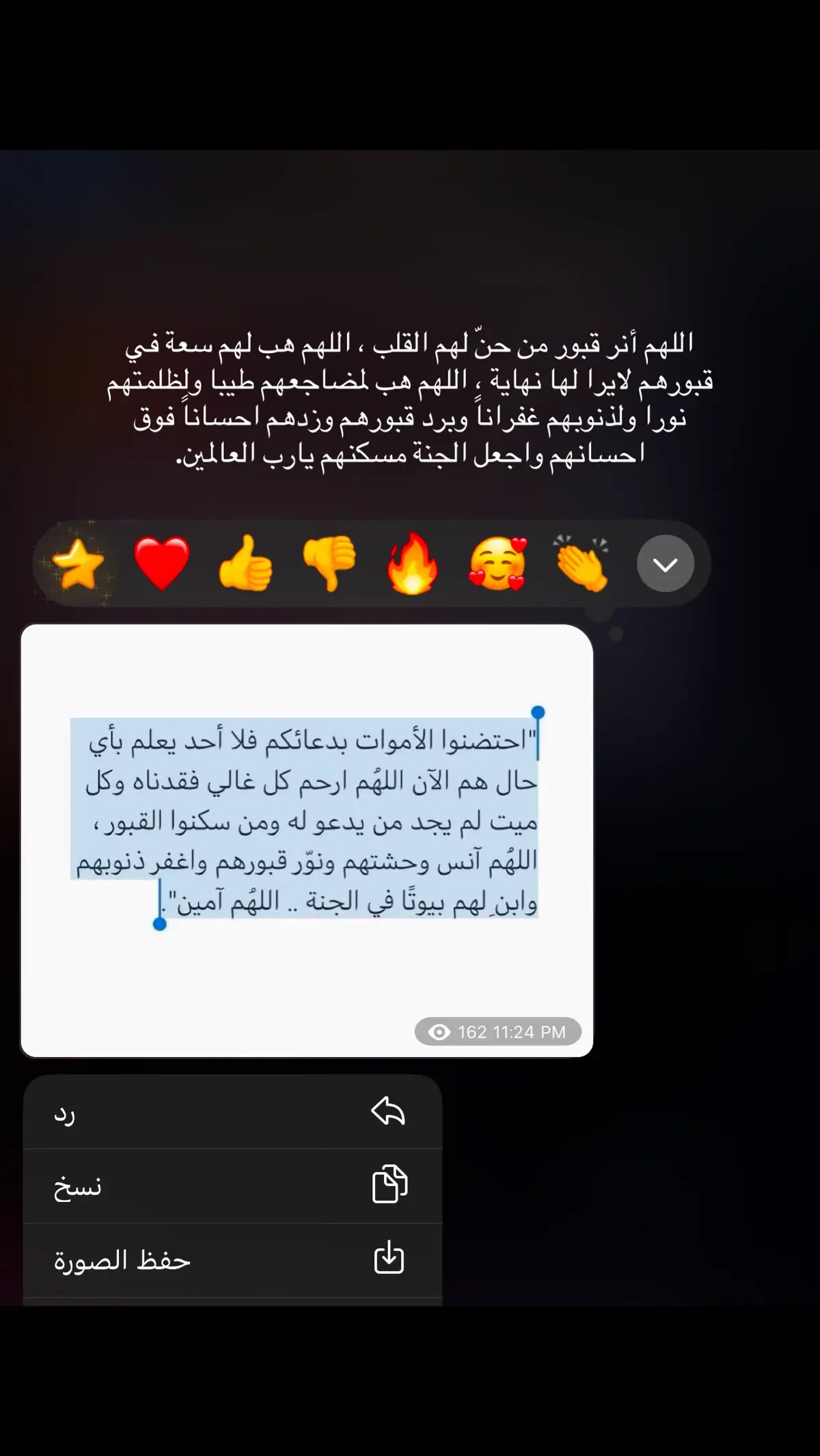 #لاتنسون_امواتنا_من_دعواتكم #صدقة_جارية_لموتانا_وموتى_المسلمين #quran #استغفار_تسبيح_دعاء_ذكر_الله_راحة #اليه_مرجعكم_جميعا_وعد_الله_حقا 