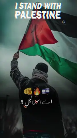 #i stand with Palestine#islamic_video#followme#foryou #fyp 
