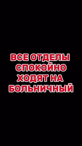 #рек #fypシ゚ #бухгалтерия #бесмертный 