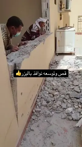 ترميم انجاز الشرقية 