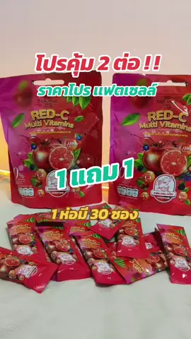 คอลลาเจนผสมวิตามินรวมแบบผงชงน้ำ#คอลลาเจน #faiicawaii2456 #redcmultivitamins 
