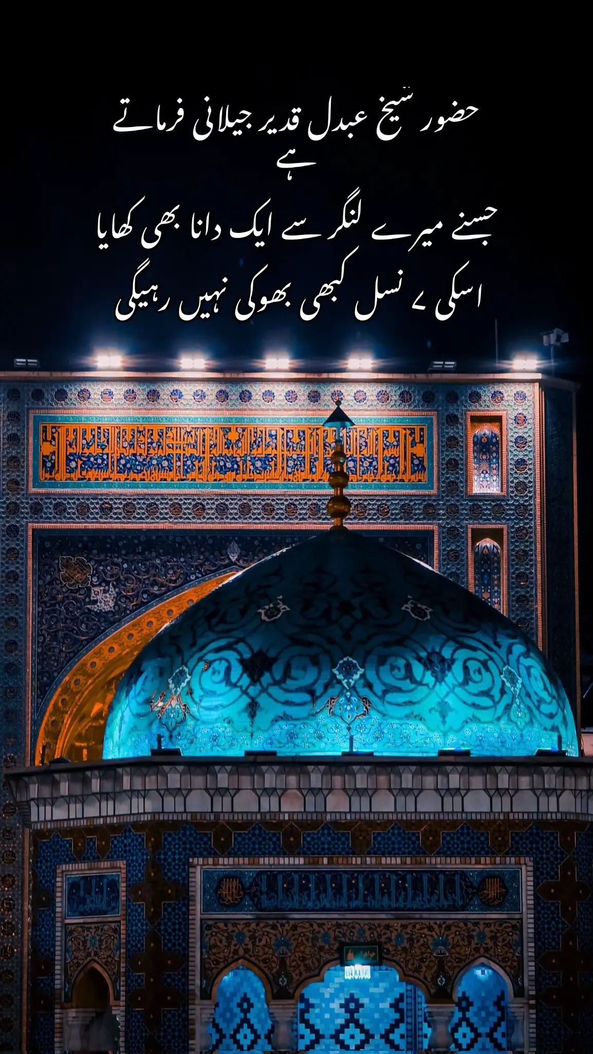 #fyp #foryoupage #yarasoolallah #gauseazam #growmyaccount 