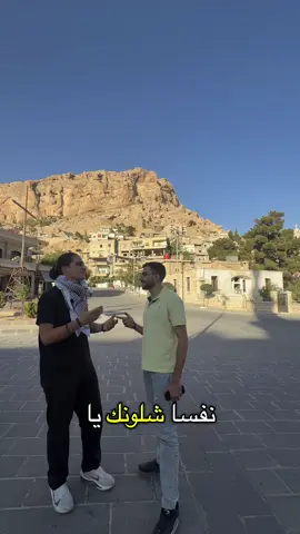 حضروا الفيديو كامل لتفهموا أكتر عن اللغك الآرامية😍❤️ #معلولا #سوريا #syria #القامشلي 