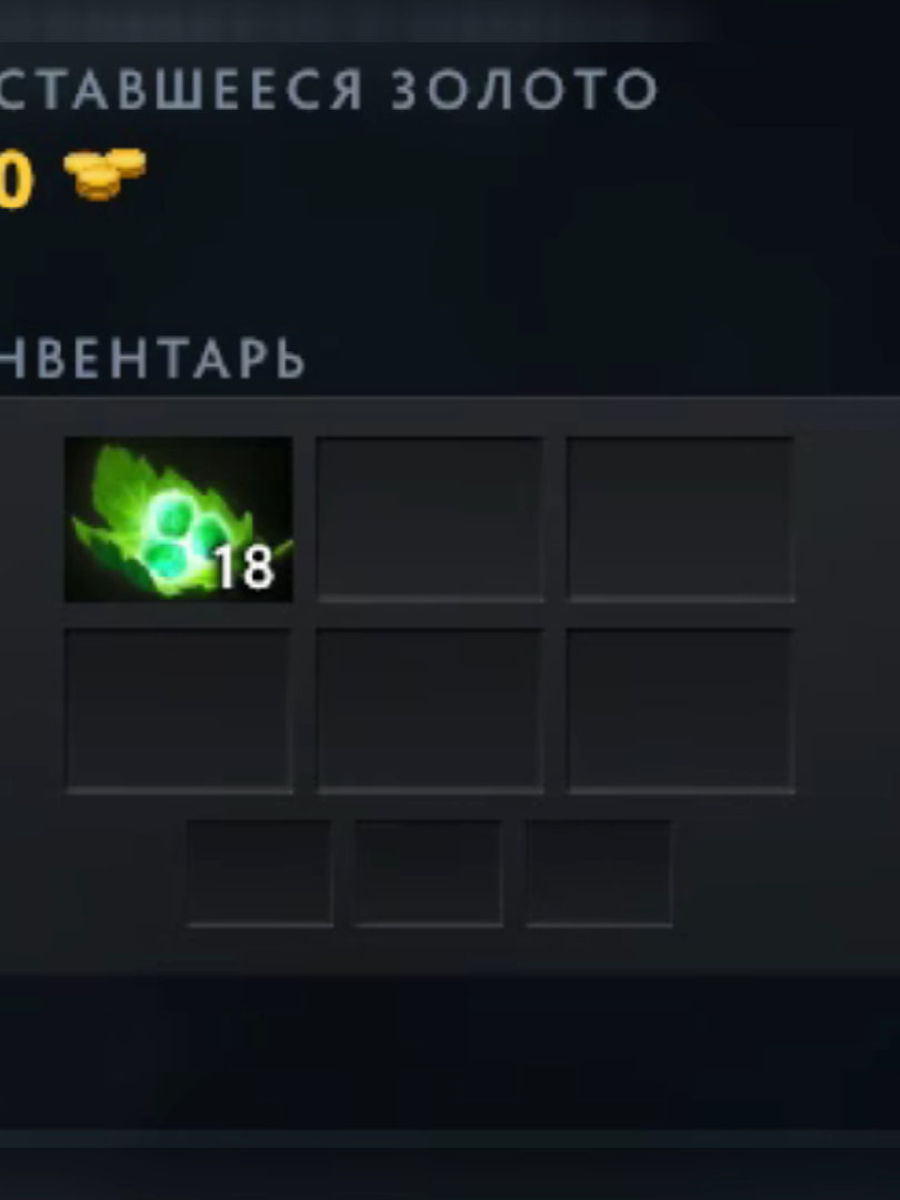 12 танго #дота2 #dota2 #gaming #dotawtf #дота #dota #ыаыа