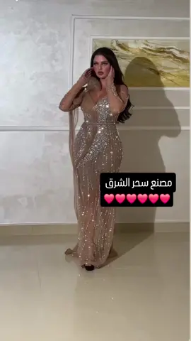 (مصنع سحرالشرق تصميم فساتين)تحت اشراف مصممون متخصصون اشغال يدويه ✅ تصميم وتفصيل بالطلب ‏‎✔️نصمم القماش شك يدوي  ✔️ التفصيل متاح حسب الطلب ‏‎📲ا ع ليس لنا اي فرع ولا يتبع لنا اي حساب اخر لاقمشة سحر الشرق    ‏‎عندك مناسبه وحابه تكون لكـِ اطلالة الفنانات والمشاهير 💎🤗  ‏‎تابعي حسابنا وشوفي تنفيذنا لافخم التصاميم  ‏‎العالميه والمحليه بادق التفاصيل  ‏‎💎 💎 ‏‎متخصصون بتصميم وتفصيل افخم اقمشة العرايس واقمشة سحر الشرق والفنانات والمشاهير  ‏‎المرصعه بالكريستال والمشكوكه باليد بكل دقه وحرفيه 💎👗👑👍 ‏‎حيث نصمم جميع المقاسات ونوفر كل الالوان . ‏‎( مستعدون لتصميم اي موديل من خارج حسابنا) . ‏‎والتعديل عليها بمايناسب اذواقكم ☝🏻👍 ‏‎❤️التعديل متاح لاي موديل ❤️ ‏‎   🌐 تسويقي اون لاين فقط 🌐 ‏‎طريقة الطلب ‏‎✅اما تطلبي القماش فقط مع البطانه والتركيبات ‏‎بدون تفصيل  ‏‎ ✅او تطلبي القماش شامل التفصيل ‏‎👗✂️🧷📌 ويوصلك مغلف جاهز. ‏‎✅مدة الطلب ١٥ يوم لشهر حسب ضغط الشغل والطلبات ‏‎✅توجد لدينا خدمة الطلب المستعجل وذلك بفارق سعر يضاف على السعر الاصلي . ‏‎✅ القماش شغله شك يدوي كامل امام وخلف  ‏‎مقصوص عالموديل بمقاساتك جاهز للخياطه من الجنبين ويتركب شغلها تركيب . ‏‎اما البطانه تجي غير مقصوصه بالمتر . ‏‎✅ مدة التفصيل اسبوعين بعد تصميم القماش . ‏‎✅ بالنسبه للمقاسات نصمم الاقمشة حسب مقاسات الزبونه من سمول وحتى اكس لارج  اما المقاس الكبير جدا  يعمل طلبيه بفارق في السعر  ‏‎✅ تؤخذ القياسات من مشغل مكتوبه ومرسومه كامله. ‏‎✅التعديل وتغيير اللون متاح لاي موديل .لطلب من داخل السعودية  0508018058# لطلب من خارج السعودية  00966508018058 ‏ ‏‎#فساتين_زفاف#مصممين#zuhir_murad#فساتين_انيقه#wedd