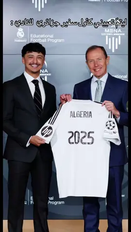 #الشعب_الصيني_ماله_حل😂😂 #rifka #دوري_ابطال_اوروبا #algeria #المنتخب_الجزائري @Real Madrid Info @RIFKAOFFICIEL @rifka fans 