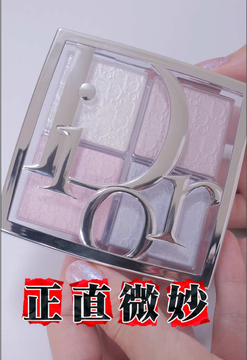 私個人の感想になります🥲 Diorが好きな人ならゲットするのはいいと思う！ ハイライター好きな人発光感強めが好きな人は物足りなく感じると思う😭 #正直レビュー #コスメ紹介 #dior #新作コスメ 