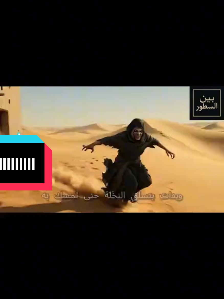 #قصة_قزعة_وزوج_الغولة 