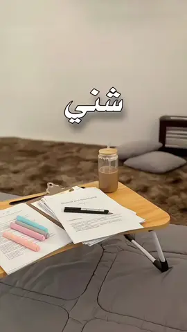 وهاذه الثالث المتوسط#شني_اليوم #الثالث_متوسط #fyp #لايكات #مشاهدات 