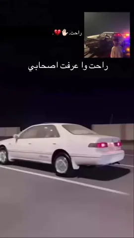 #االعوض_من_عندك_يارب🤲🏻😭 #مالي_خلق_احط_هاشتاق #كامري #حادث #الرياض 