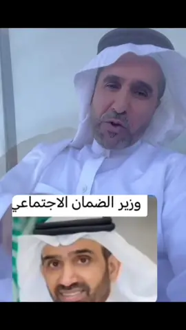 #الضمان_الاجتماعي_المطور #يزيد_الراجحي 