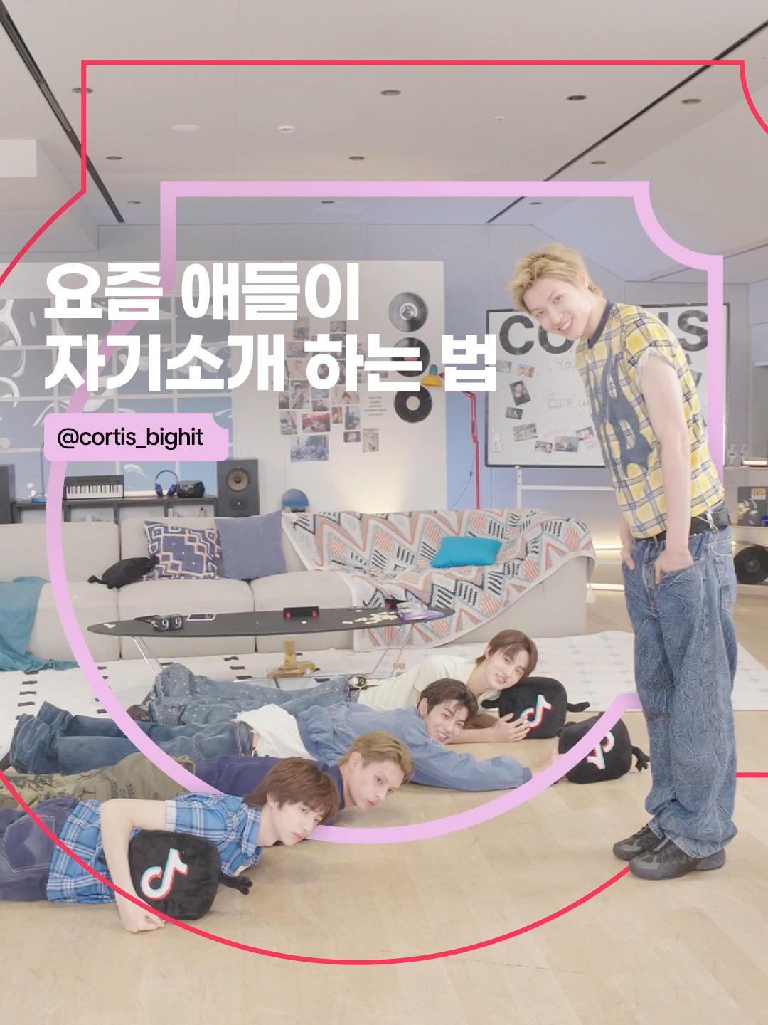 요즘 애들은 틱톡 그린스크린으로 자기소개 한다는데😮 @CORTIS 멤버들이 직접 선택한 자기소개용 그린스크린 이미지는? #CORTIS #코르티스 #코르티스틱톡라이브 #틱톡 #그린스크린