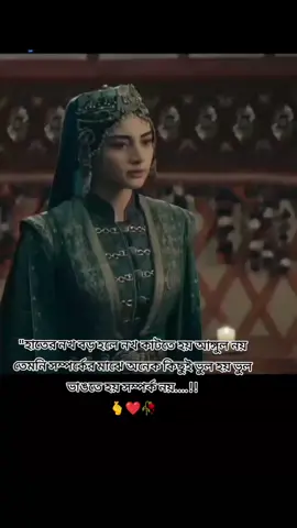 হাতের নখ বড় হলে নখ কাটতে হয় আঙ্গুল নয় তেমনি সম্পর্কের মাঝে অনেক কিছুই ভুল হয় ভুল ভাঙতে হয় সম্পর্ক নয়🌸❤️#foryoupage #capcut #fyp #viral #trending 