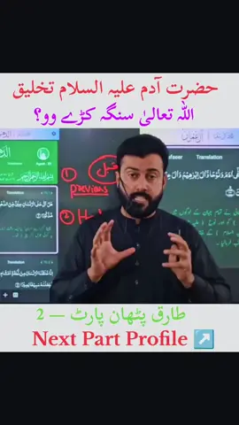 #pakistan #afghanistan🇦🇫 #Tariqpathan #imrankhan #bachakhan 