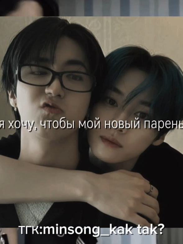 #джисон#минхо#стрэй кидс 