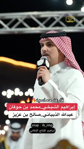 #حفل_تكريم_الشاعر_عبدالواحد_الزهراني #شاعر_الجنوب #الليث_غميقة 