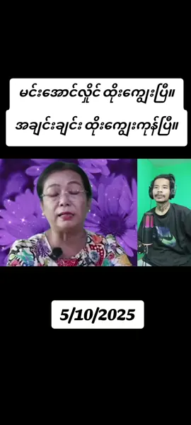 #moenatminကစစ်အာဏာရှင်အလိုမရှိဘူး 