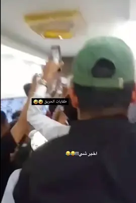 هههههههههههه 😂✨  #هاشم_الغرباوي #طلاب_سادس #الشعب_الصيني_ماله_حل😂😂 #foryou #fyp 