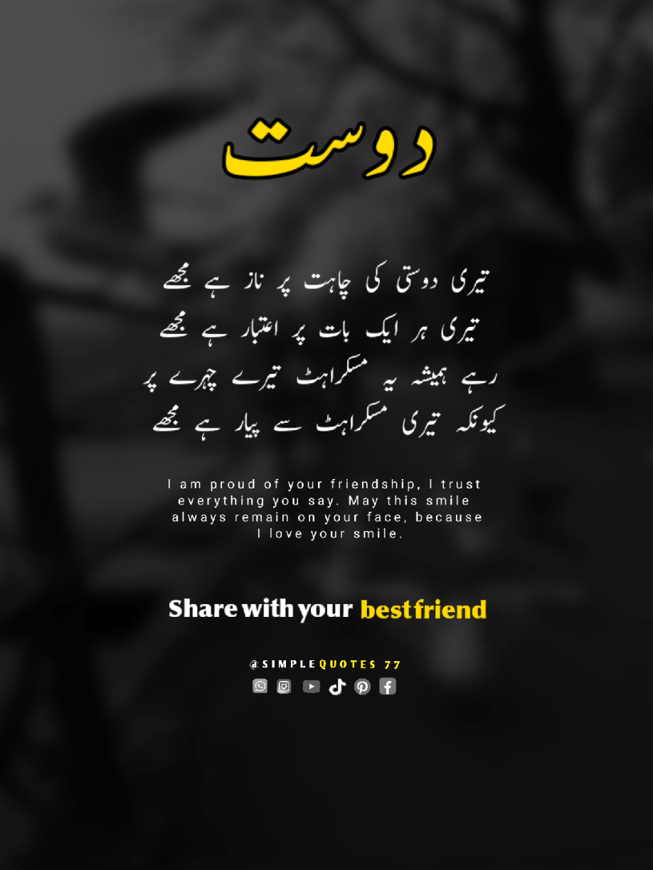 Friend || Best Quotes Status English & Urdu #dua  #simplequotes77  #urduquotes  #foryoupage❤️❤️   @TikTok Creator Academy @tiktok creators @Creator Search Insight 2025 #creatorsearchinsights 