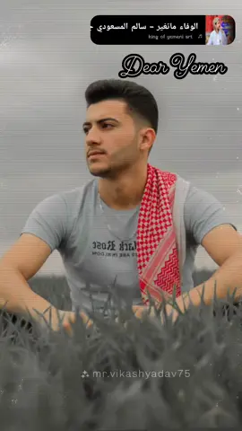#اليمن🇾🇪  #العزيز💛