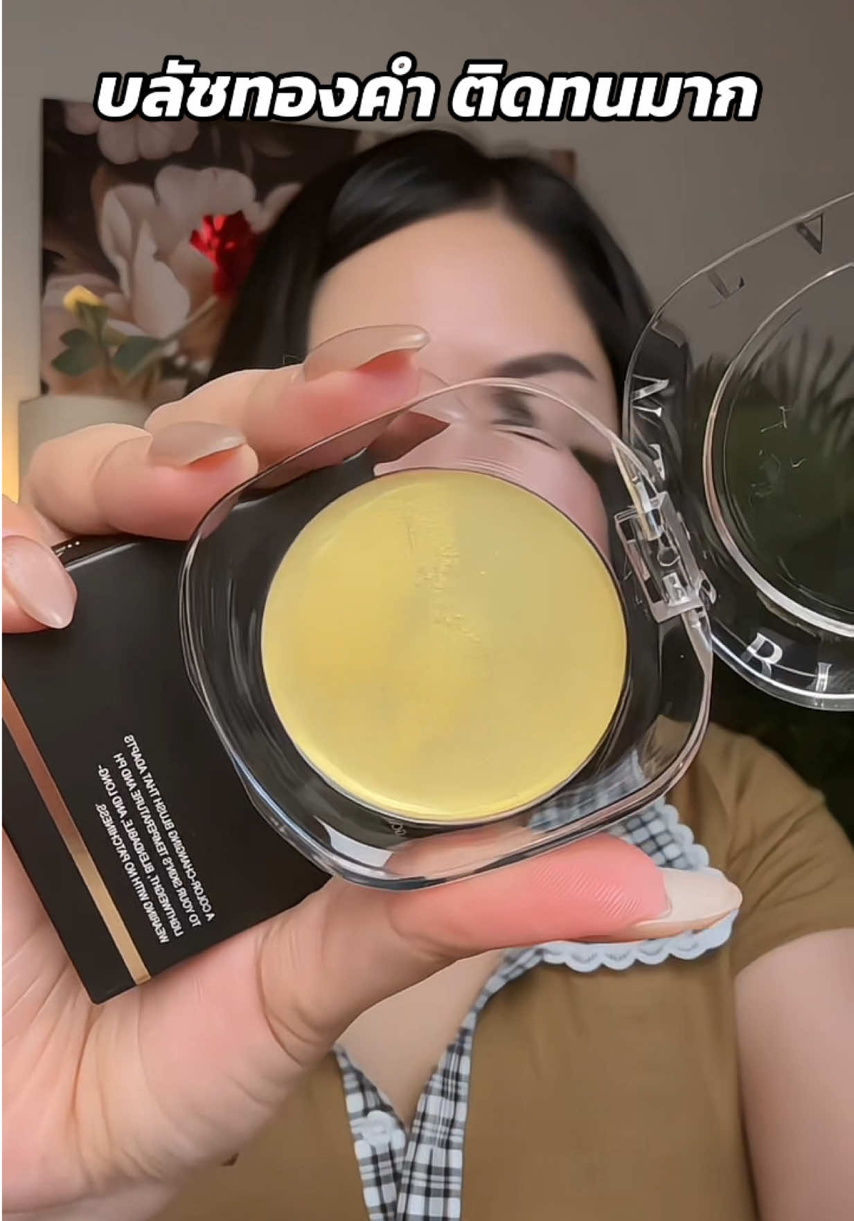 บลัชทองคำ24k ติดทนมาก #บลัชออน #รีวิวบิวตี้ #เครื่องสําอาง #บลัชทองคำ