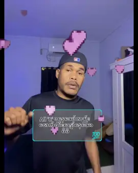 #viraltiktok ကိုယ်တွေက အဲလိုဘဲ#viraltiktok #fypシ゚ 
