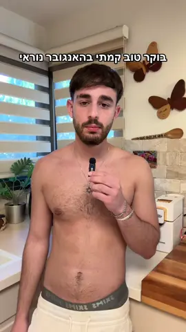 הדרי יש לך עוד הרבה ללמוד… #foryou #fyp 