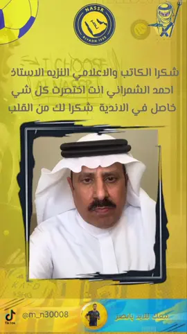 #النصر #الاتحاد #الاهلي #الشباب #مشاهدات 