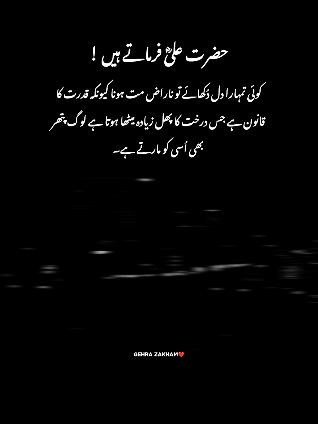 #hazrataliquotes #poetry #foryou #urdupoetry #urduline 