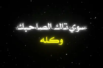 تره قصده التليفون مو صح 😂 #اكسبلورexplore #اغاني_مسرعه💥 #اغاني_عراقيه #تصاميم_فيديوهات🎵🎤🎬 #fyp 
