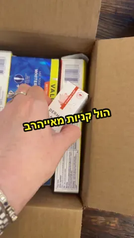 #fyp #פוריוישראל #פוריו #משחתשיניים #שגרתטיפוח 