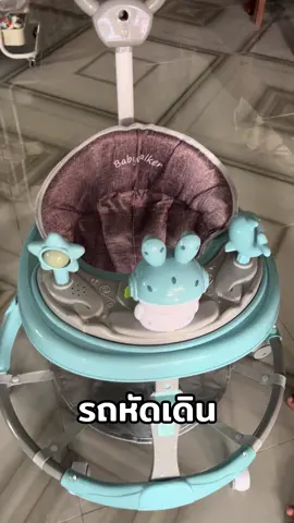 #รถหัดเดิน #รถหัดเดินเด็ก 