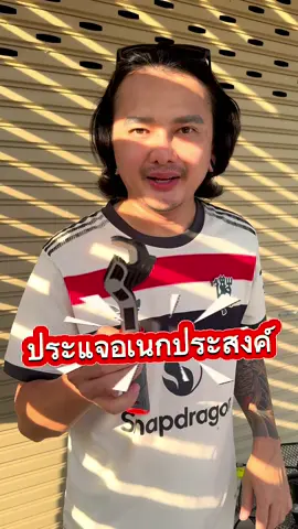 ประแจอเนกประสงค์ #ประเเจอเนกประสงค์ #ประเเจ 