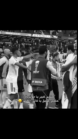 التصميمم بگلبي😞. #اسود_الرافدين_فخرنا🇮🇶 #المنتخب_العراقي #كاس_العالم 