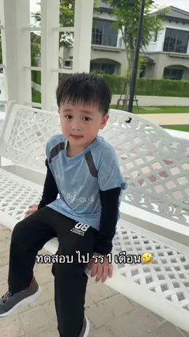 #อลาสลูกแม่อุ๋ม 