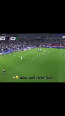 #حلم_وطن #منتخب_الامارات 