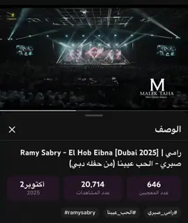 طب ليه يالقا تعيده تاني لما انت فالآخر أناني #الحب_عيبنا #malek_taha #عالم_مالك_طه #مالك_طه #رامي_صبري 