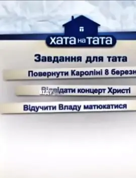 Да пошол ти… едіт Влада #хатанатата 
