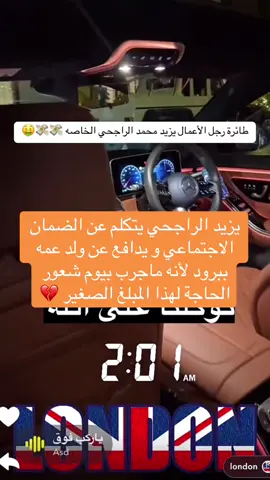 مقاطعة#عيال_الراجحي#مالي_خلق_احط_هاشتاقات #الضمان_الاجتماعي_المطور 