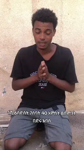 @KINGO.H #libya🇱🇾 #ethiopian_tik_tok🇪🇹🇪🇹🇪🇹🇪🇹 #fyp 