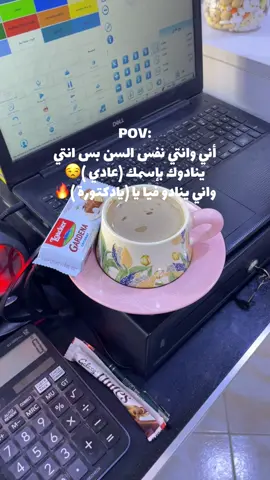 #شوف_انت_فين_وانا_فين_دلوقت☝🏻😉🥇 #اكسبلور #fyp #دكتورة #صيدلانية 