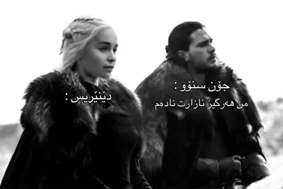 💔 #denerystargaryen #jonsnow #gameofthrones #fyp #foryoupage 