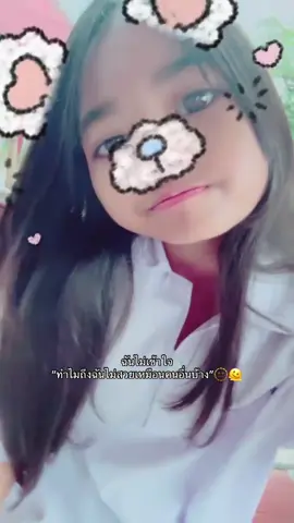 อืออ@TikTok #เทรนด์วันนี้้ #ไม่มั่นใจในตัวเอง 