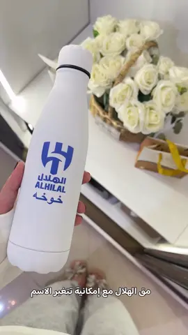 #كوب_الهلال #تيشرت_الهلال #سويتر_الهلال #fyp #foryoupage 