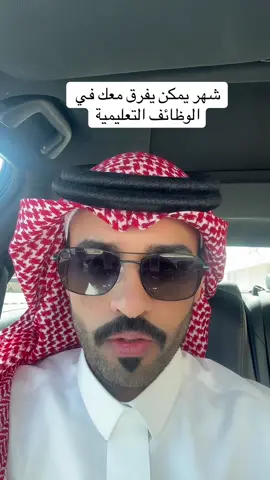 #الوظائف_التعليمية #التربية_الاسلامية #الرخصة_المهنية #الاختبار_العام 