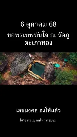 #ไขความลับโลกวิญญาณ #ใช้วิจารณญาณในการรับชม #ไม่เชื่ออย่าหลบหลู่ #ความเชื่อส่วนบุคคล #อาจารย์โอเล่ #เทพทันใจ 