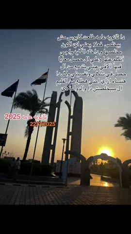 #foryourpage #جامعه_حلوان #ثانوية_عامة #fffffffffffyyyyyyyyyyypppppppppppp #explorarpage✨ 