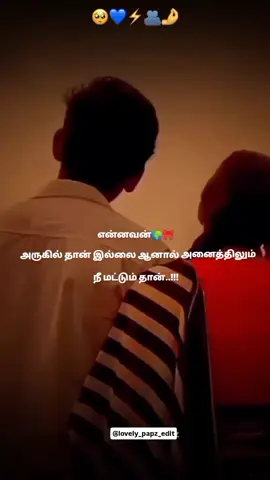 #miss you husbanduuu#kumaranammu#fyppppppppppppppppppppppp#CapCut#